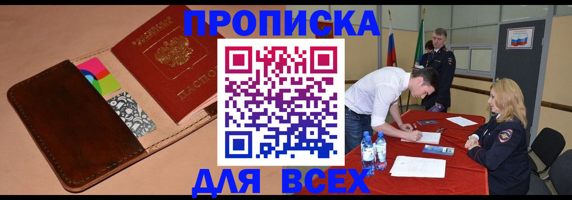 пропишу в квартире в Нюрбе