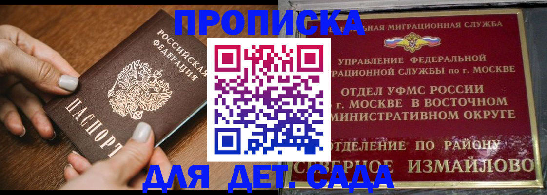 прописка для военкомата в Нюрбе