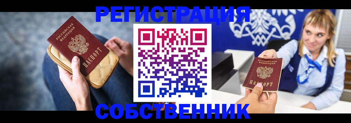 прописка 2025 в Нюрбе