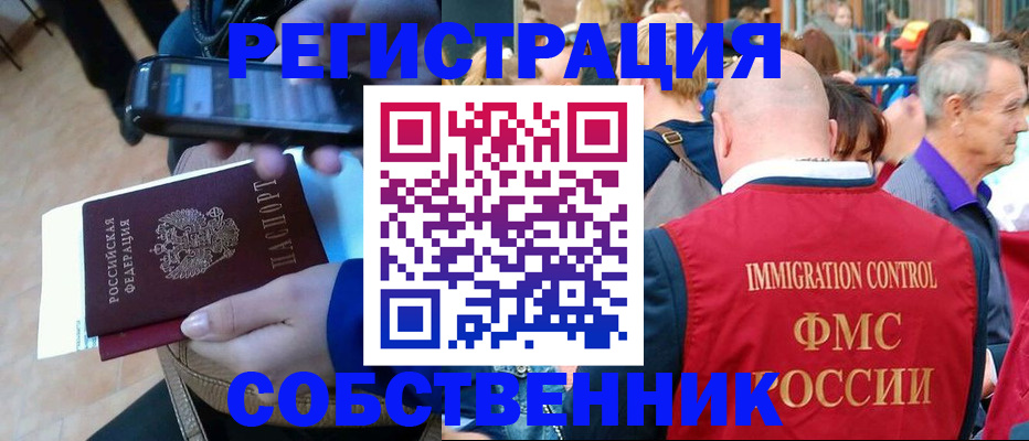 прописка штамп в Нюрбе