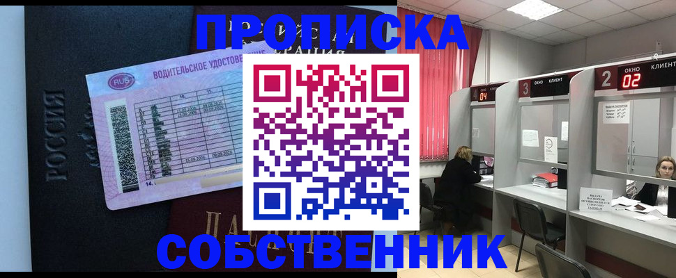 прописка ребенка в Нюрбе