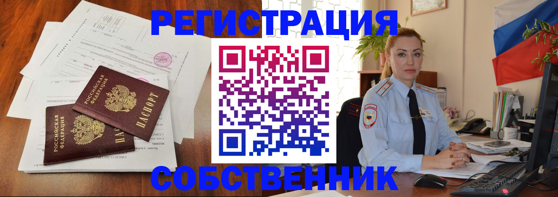 временная регистрация поиск в Нюрбе